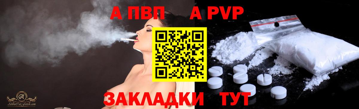 Alfa_PVP крисы CK  Вход с VPN  Соль-Илецк  Alpha PVP VHQ  где найти наркотики  Alpha PVP Crystall 