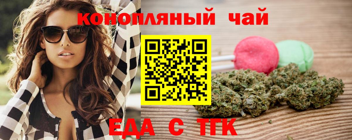 Соль-Илецк  Canna-Cookies конопля  Вход с VPN 