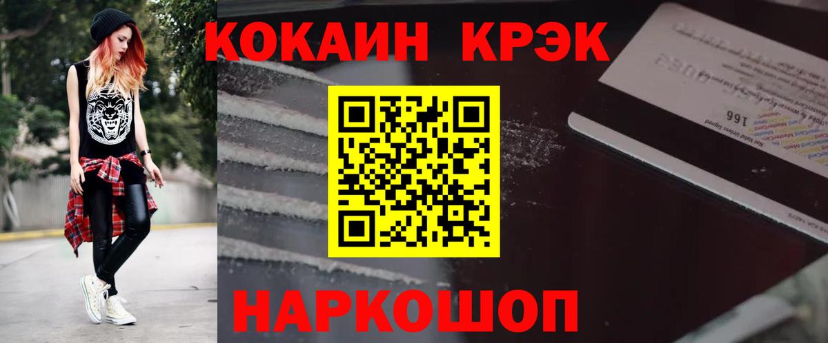 Кокаин Эквадор  Вход с VPN  Соль-Илецк  Cocaine Эквадор 