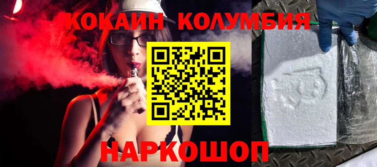 Кокаин 99% Соль-Илецк