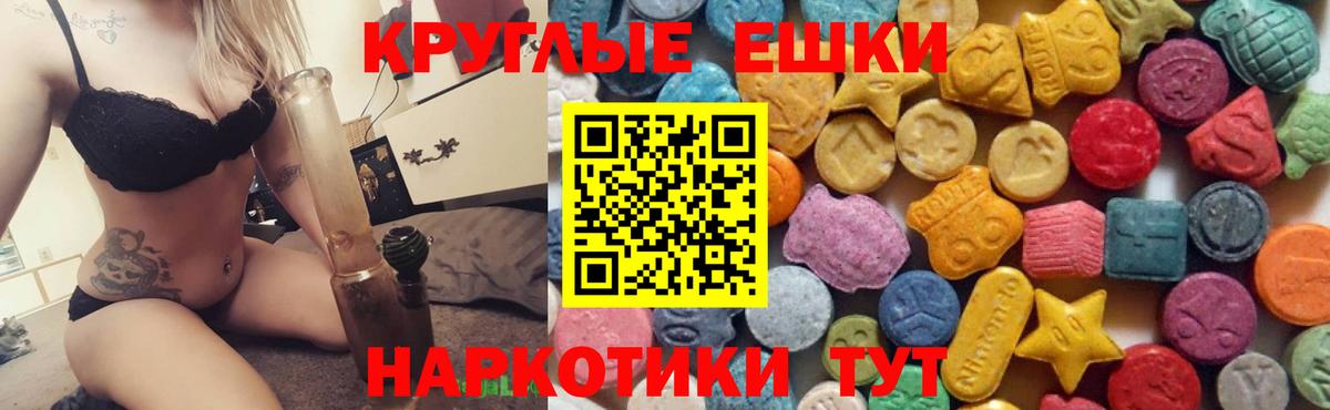 ЭКСТАЗИ диски  Вход с VPN  Соль-Илецк  Экстази  Экстази диски 