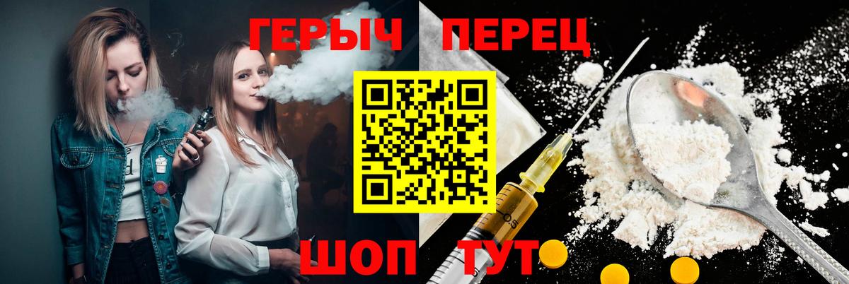 Героин хмурый  ГЕРОИН  Соль-Илецк  Вход с VPN 