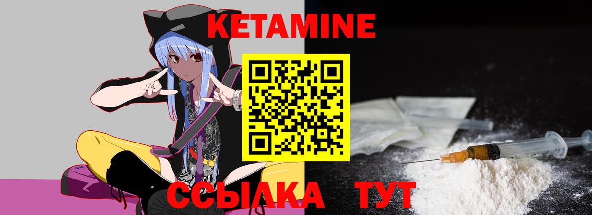 КЕТАМИН VHQ  Кетамин VHQ  Соль-Илецк  Вход с VPN 