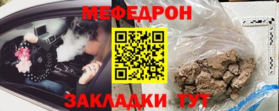 мяу мяу мука Наро-Фоминск
