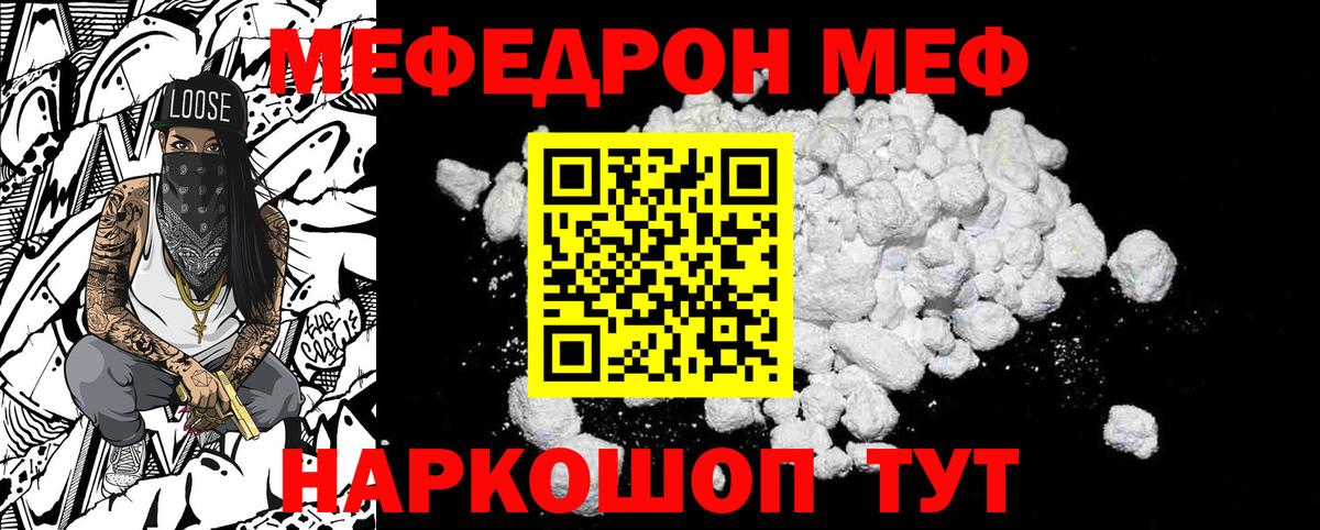 Мефедрон Соль-Илецк