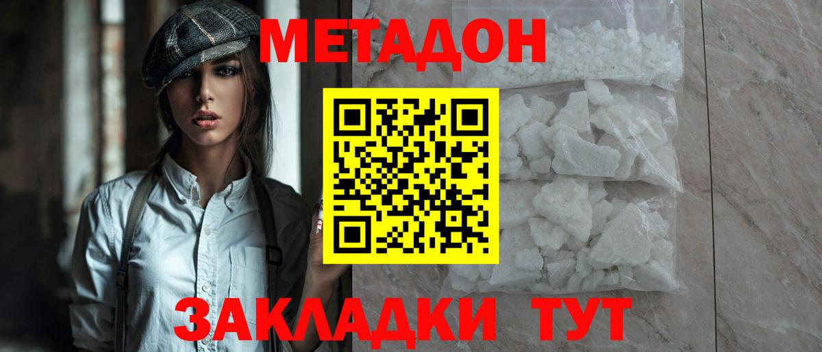 shop какой сайт  Вход с VPN  Соль-Илецк  МЕТАДОН кристалл 