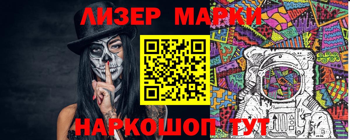 Соль-Илецк  Наркотические марки 1,5мг  Наркотические марки 1,5мг  Вход с VPN 