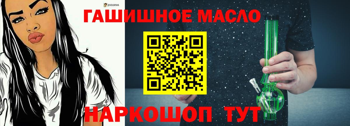 Соль-Илецк  ТГК жижа  Дистиллят ТГК гашишное масло  Вход с VPN 