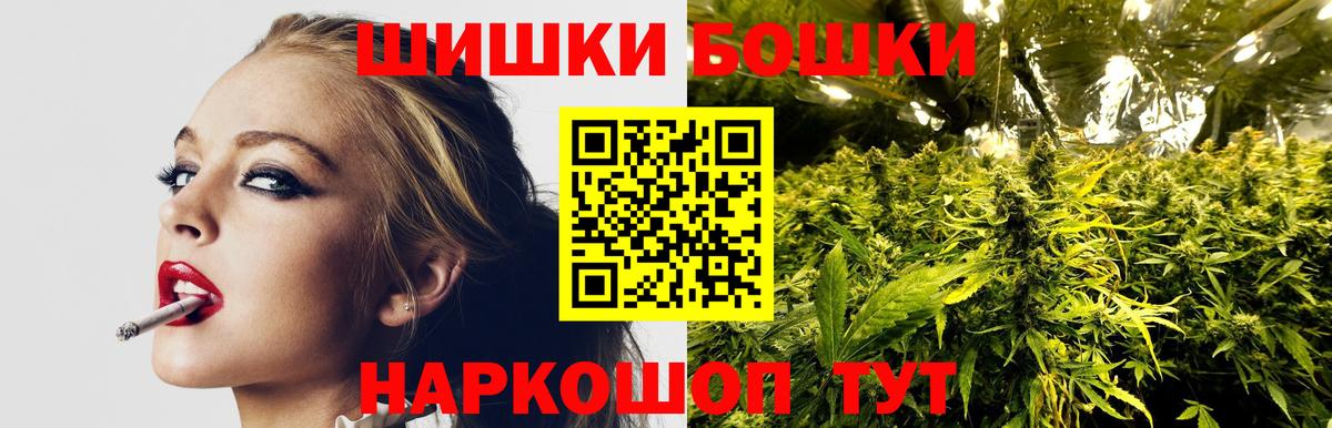 Бошки марихуана AK-47  Вход с VPN  Канабис семена  Бошки Шишки OG Kush  Соль-Илецк 